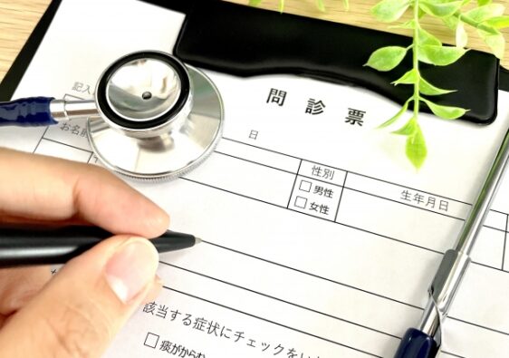 問診表